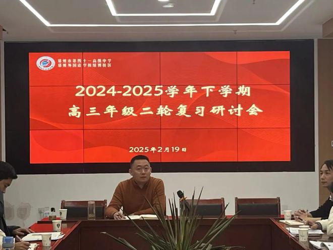 郑州市第四十一高级中学召开高三二轮复习研讨会